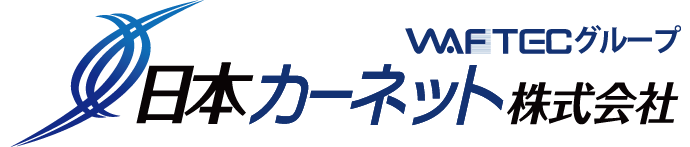 日本カーネット株式会社